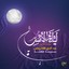 Laylatou Al Unsi (Quran - Coran - Islam) Albumcover