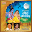 Radha Madhav Geet Govind Albumcover