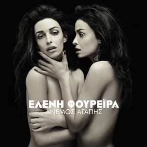 Anemos Agapis cover