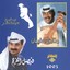 Faisal Al Faraj / Tarek Suliman Albumcover