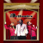 Delfonics Live On Tour cover