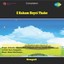 E Rakam Hoyei Thake Albumcover
