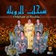 Ayta Haouziya Albumcover