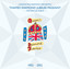Thames Diamond Jubilee Pageant cover