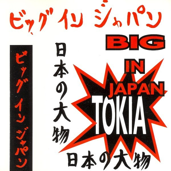 Tokia Photo