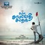 Naveena Saraswathi Sabatham (Original Motion Picture Soundtrack) Albumcover