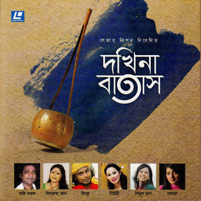 Dokhina Batas Albumcover