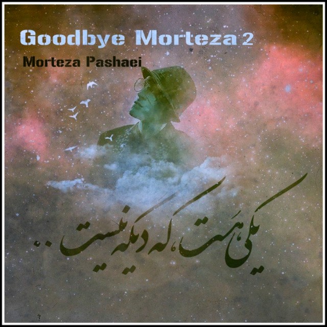 Goodbye Morteza 2 Albumcover