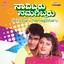 Navibbaru Namagibbaru (Original Motion Picture Soundtrack) Albumcover
