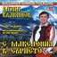 S Makedonia v surtseto (Macedonia in my heart) Albumcover