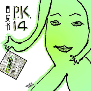 白皮书 cover