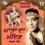 Mata da Mandir Albumcover