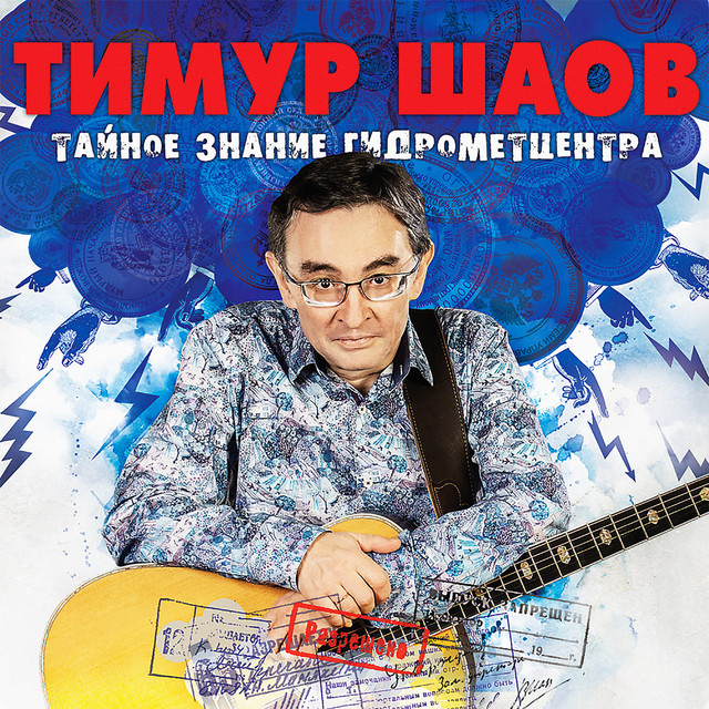 Тимур Шаов photo