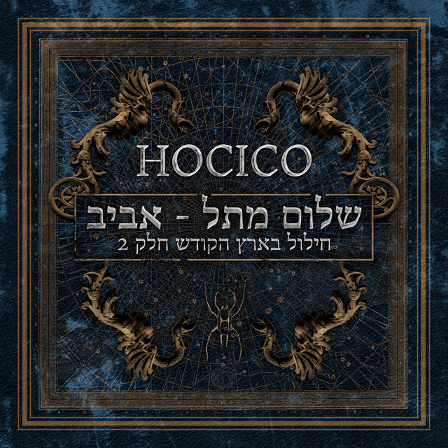 Shalom From Hell Aviv Live (blasphemies In The Holy Land, Pt. 2) cover
