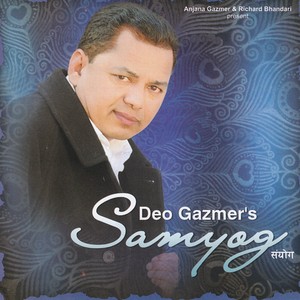 Deo Gazmer