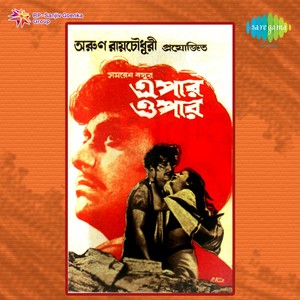 Sudhin Dasgupta