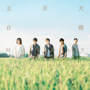 自傳 cover