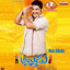 Naa Alludu (Original Motion Picture Soundtrack) cover