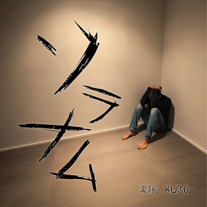 Kuro