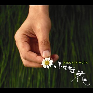 Chiisana Hana Albumcover