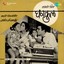 Gharkul Mar 1970 Albumcover