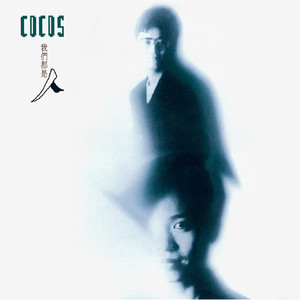 CoCos