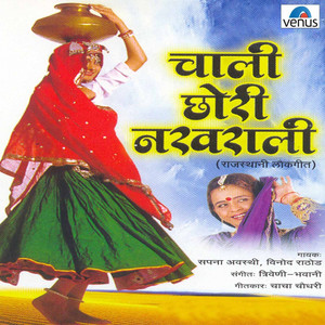 Chaali Chhori Nakharali album
