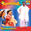 Suryavamsha (Original Motion Picture Soundtrack) Albumcover