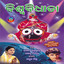 Biswa Bidhata cover