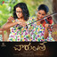 Chaarulatha (Telugu) [Original Motion Picture Soundtrack] Albumcover