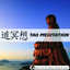 Tao Meditation - Music For The Mind, Body & Spirit! Albumcover