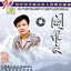 Anthology of Vocal Music by Chinese Musicians Albumcover