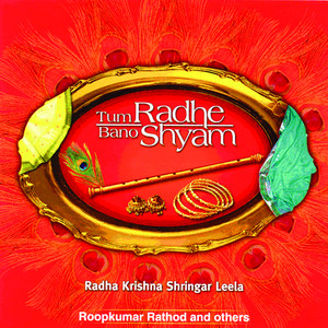 Tum Radhe Bano Shyam album