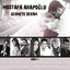 Sevmeye Devam Albumcover