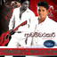 Adambarakari Albumcover