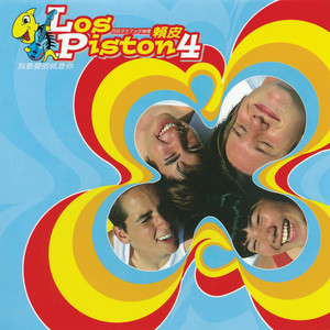 我最愛的就是你 Albumcover