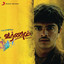 Varnam Albumcover