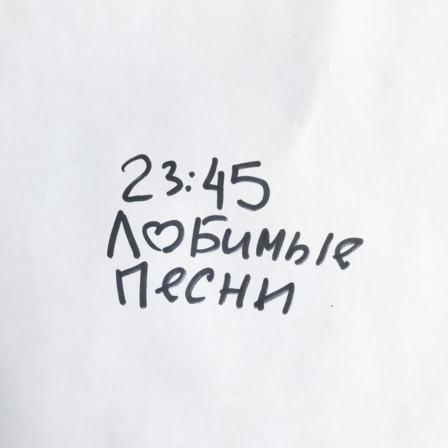 23:45 Photo