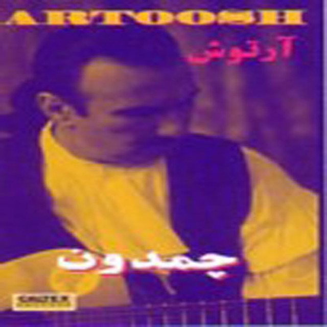 Chamedoon - Persian Music cover art