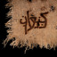 Kna'an cover