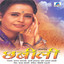 Chhabilee cover