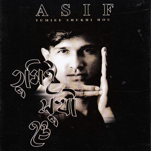 Tumiee Shukhi Hou Albumcover