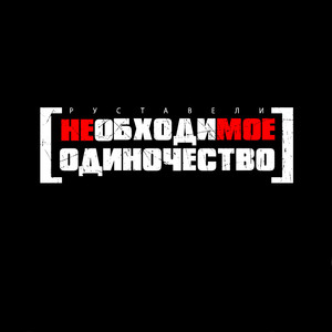 Лучше, чем прежде... cover