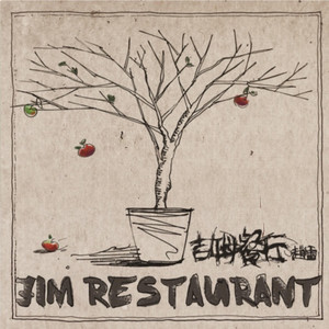吉姆餐厅 cover