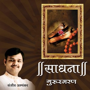 Sadhana - Gurusmaran Albumcover