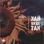Хай буде так Albumcover