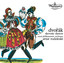 ANTONIN DVORAK: Slavonic Dances Albumcover