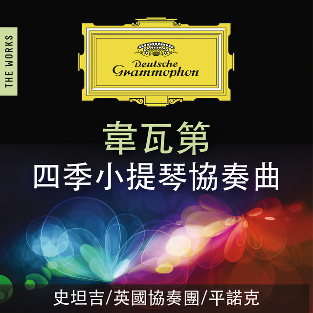 Vivaldi: The Four Seasons