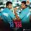 Ya Yaa (Original Motion Picture Soundtrack) Albumcover