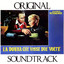 La donna che visse due volte (Alfred Hitchcock's Movie Original Soundtrack) cover